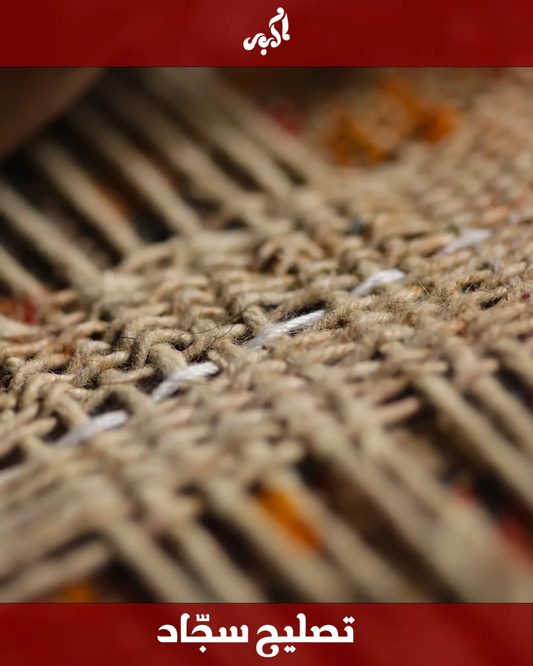 Carpet repair 1