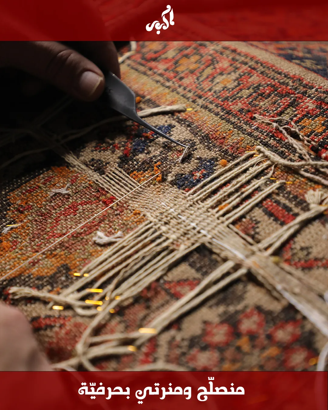 Carpet repair 2