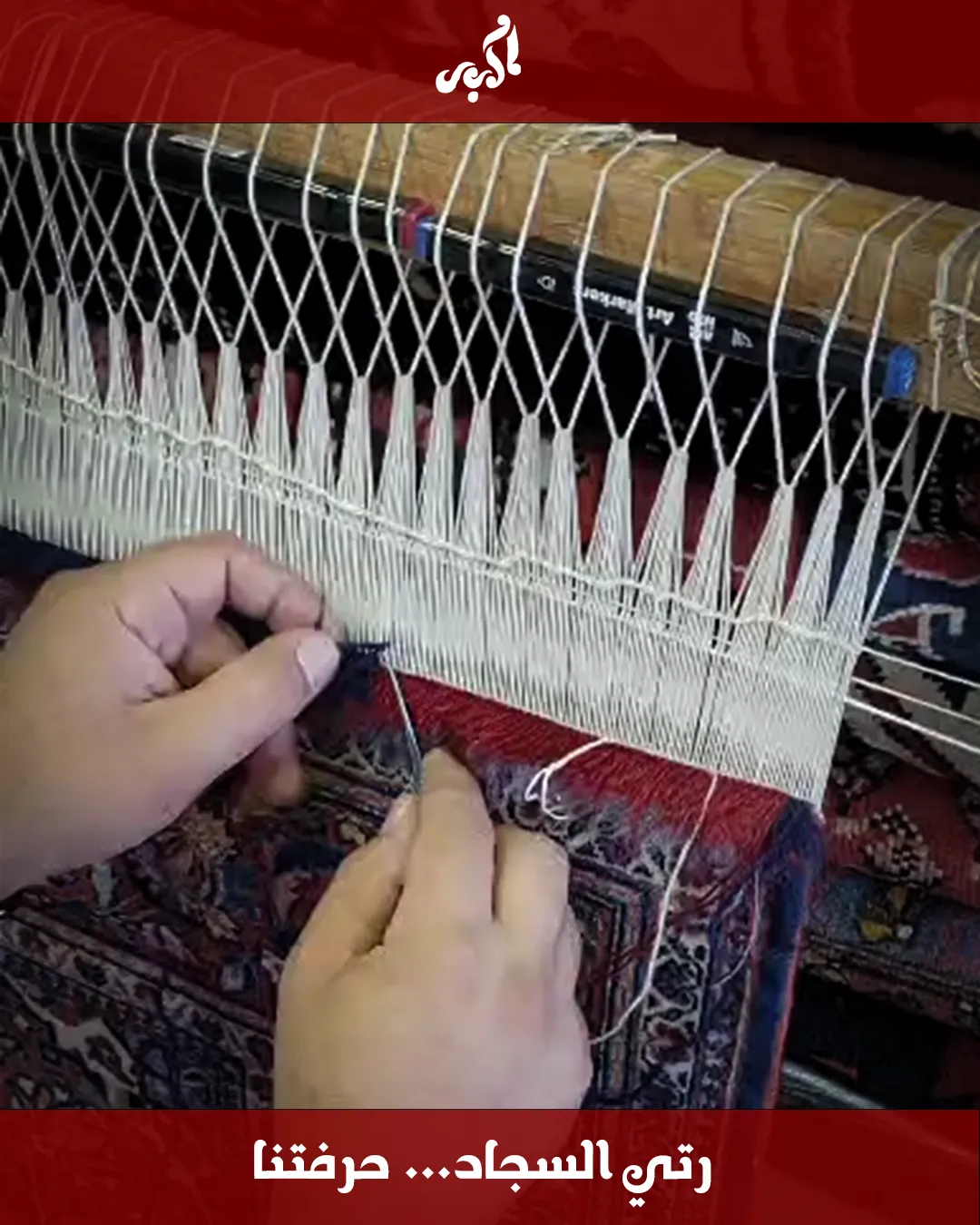 Carpet repair 3
